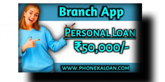 Branch Loan App Loan Amount
