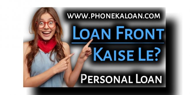Loan Front Loan App kaise le