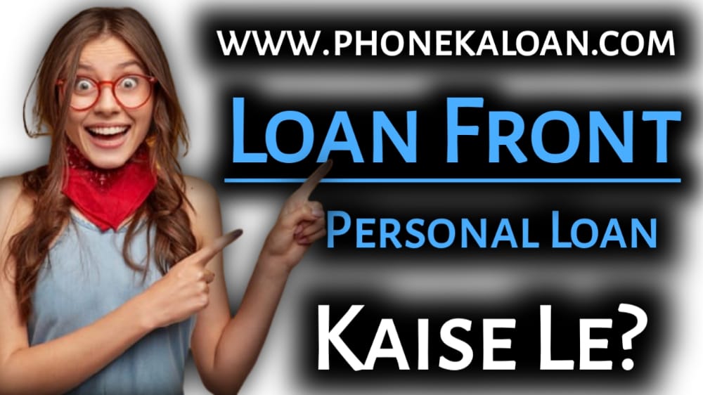 Loan Front Loan Kaise Le?
