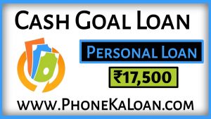Cash Goal Loan App से कितना लोन मिलता है?