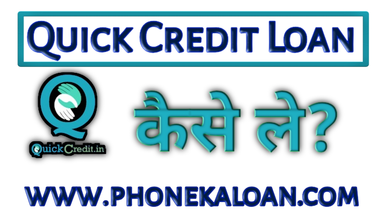 Quick Credit Loan App 