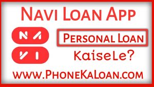 Navi Loan App से लोन कैसे ले 