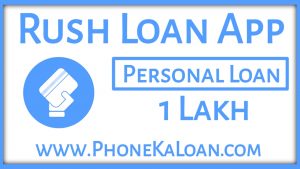 Rush Loan App से लोन कैसे ले 