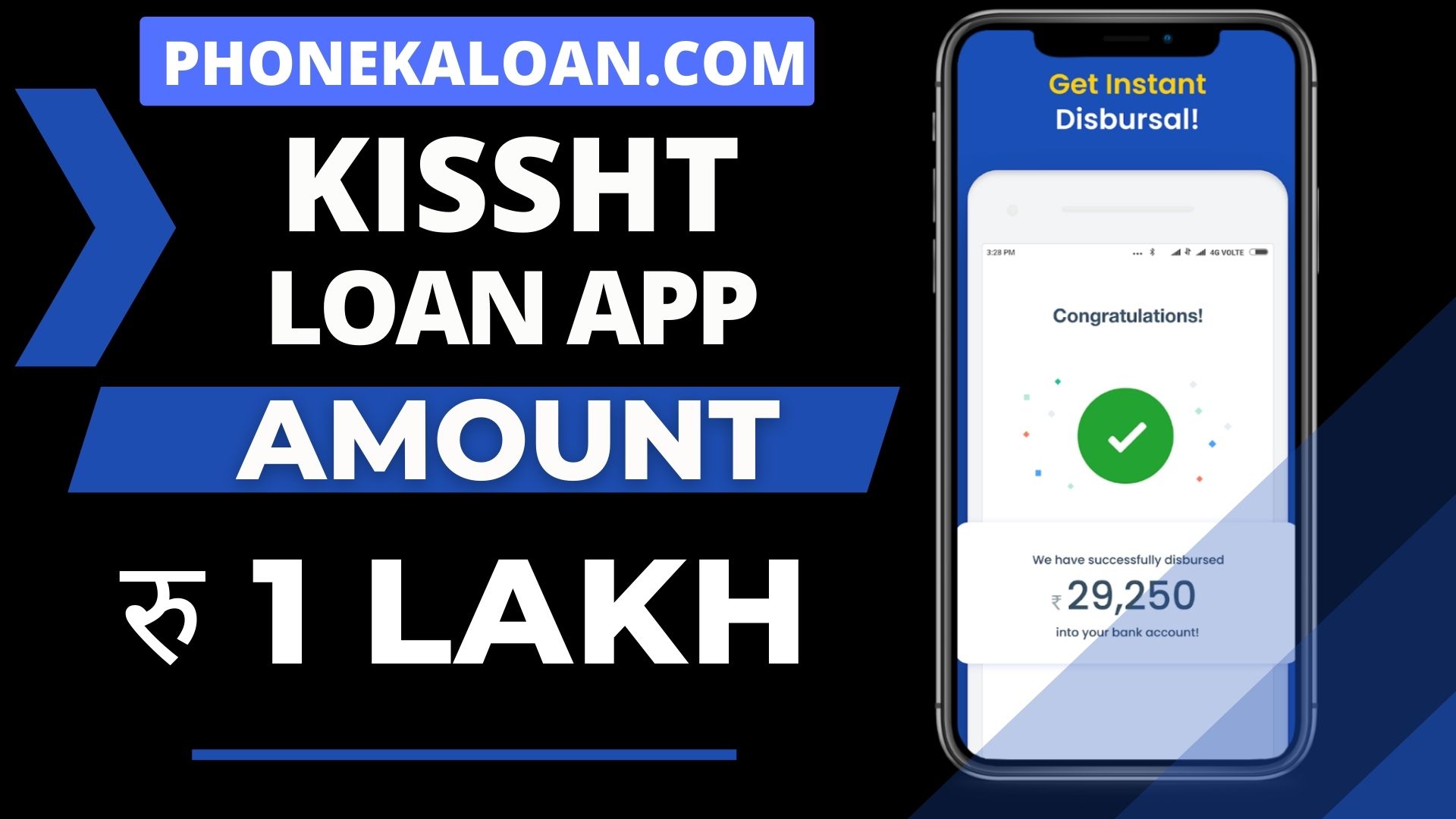 Kissht Loan App Loan Amount | Kissht Loan App Se Kitna Loan Mil Sakta Hai | Kissht Loan App Se 1 Lakh Tak Loan Mil Sakta Hai. 