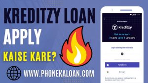 Kreditzy Personal Loan App से कैसे ले?
