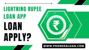 Lightning Rupee Loan App से कैसे ले?