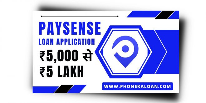 PaySense Loan App से लोन कैसे ले | PaySense Loan App Review |