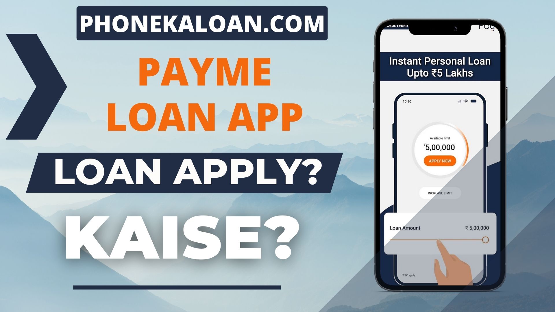 PayMe Online Personal Loan App से कैसे ले?