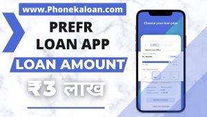 Prefr Loan App Loan Amount