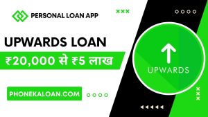 Upwards Loan App Loan Amount