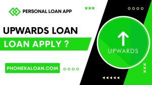 Upwards Loan App से कैसे ले?