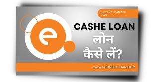 CASHe Personal Loan App से लोन कैसे लें? Loan Amount & Review |