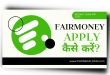 FairMoney Loan App рд╕реЗ рд▓реЛрди рдХреИрд╕реЗ рд▓реЗрдВ | FairMoney Loan App Review | Loan App 2023