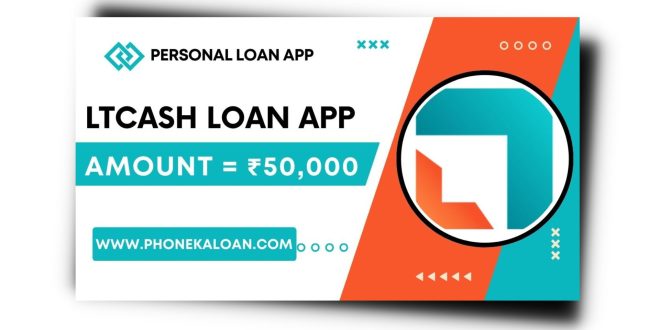 LTCash Loan App से लोन कैसे लें | LTCash Loan App Review |