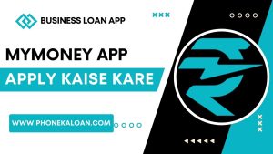 MyMoney Loan App से कैसे लें?