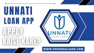 Unnati Loan App से कैसे ले?