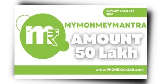 MyMoneyMantra Loan App рд╕реЗ рд▓реЛрди рдХреИрд╕реЗ рд▓реЗрдВ | MyMoneyMantra Review